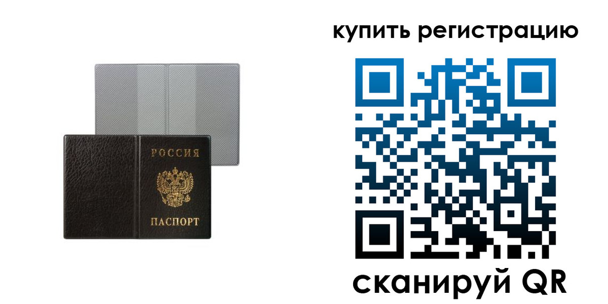 временная регистрация собственник в Усть-Куте