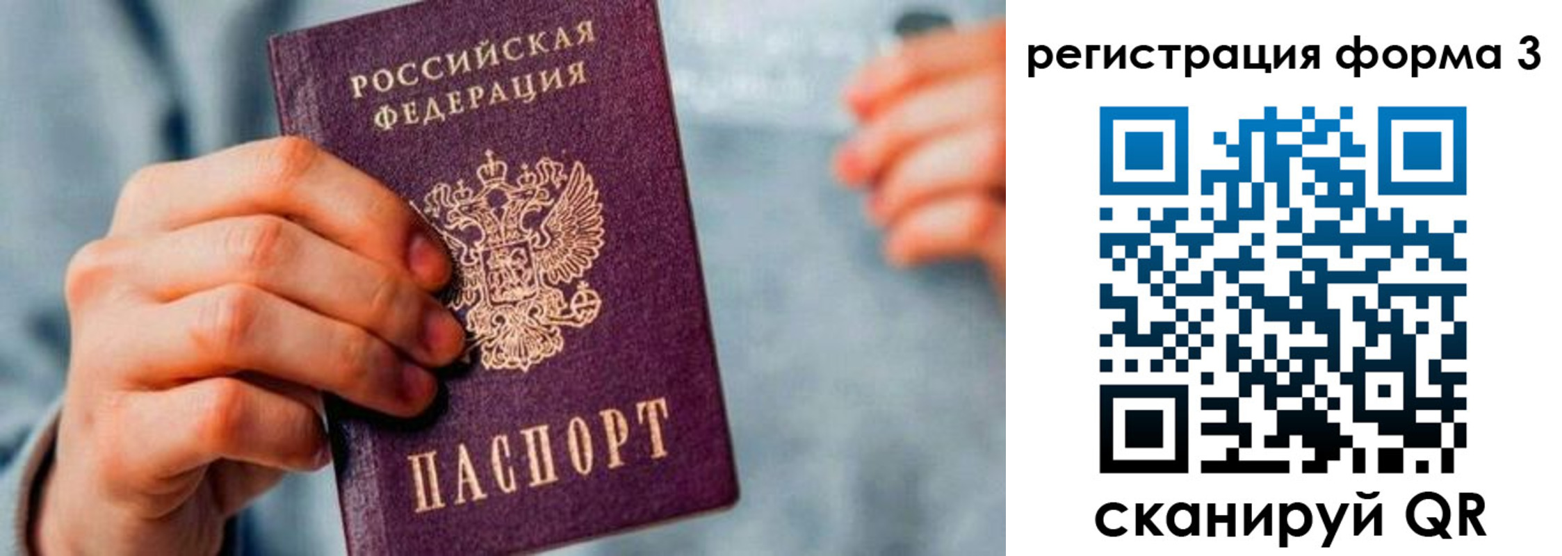 временная регистрация в Усть-Куте